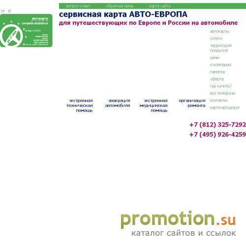 Архивное изображение: Fair-card.ru -эвакуатор - зеленая карта