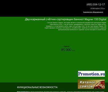 Архивное изображение: Магнер, Magner 150 - инструкция - Magner-150.Ru!