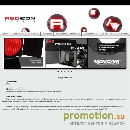 Логотип Студия Redzon: свадебный фотограф в Москве.