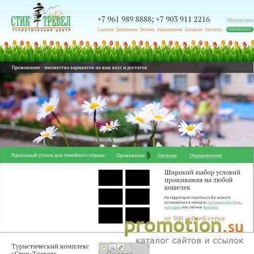 Архивное изображение: Туристическая база Стик Тревел - Туры на Алтай