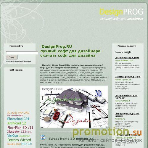 Архивное изображение: Софт для дизайнера, клипарты, шаблоны - DesignPROG