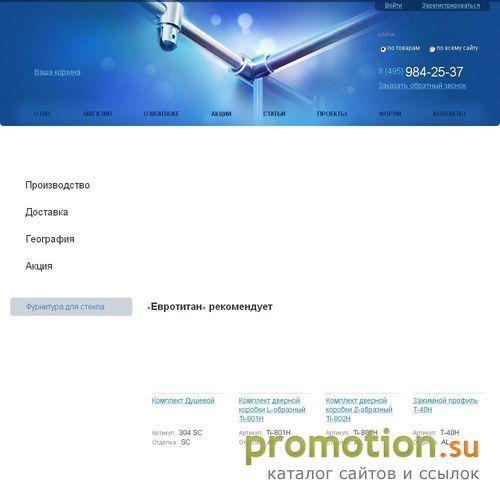 Архивное изображение: Матовые стеклянные потолки - на Eurotitan.ru