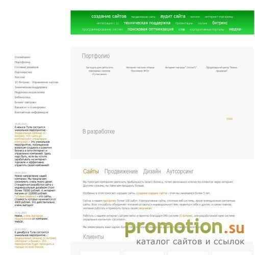 Архивное изображение: WebGK.ru - Разработка сайтов в Туле