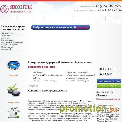 Архивное изображение: Парк «Яхонты» предоставляет удивительный vip отдых