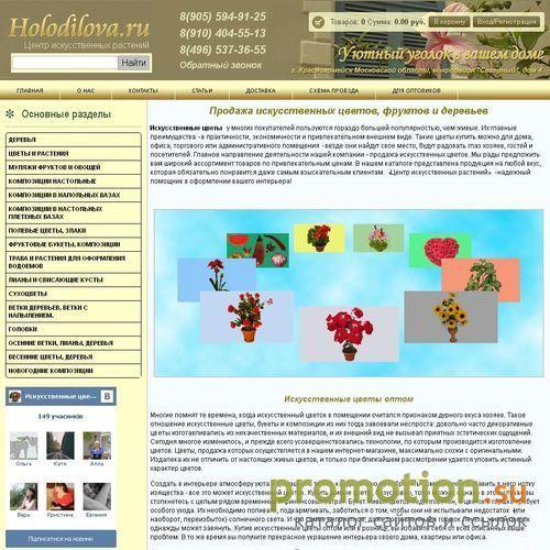 Архивное изображение: Оптово-розничная торговля искусственными цветами