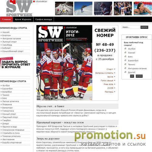 Архивное изображение: Новости евро-футбола - зайдите на Sportweek.ru
