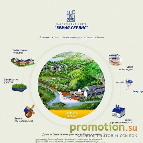 Архивное изображение: Кадастровый центр «Земля-Сервис»