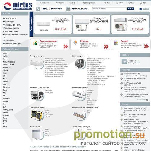 Архивное изображение: Продажа климатической техники - Mirtos.ru