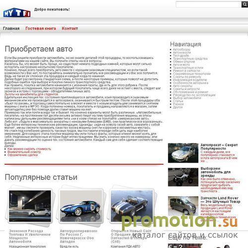 Архивное изображение: Автоматизированный автодром