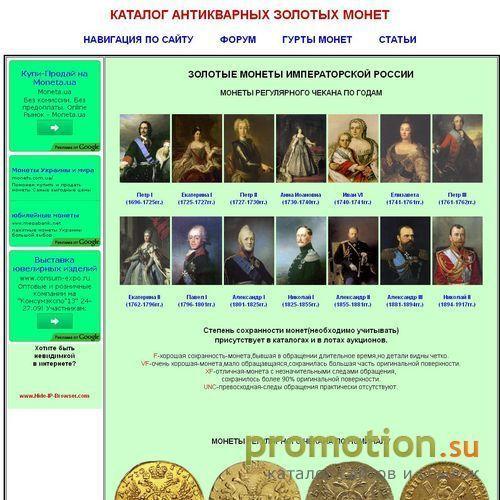 Архивное изображение: 5 рублей золотом, рубли царские - Zolotiemonety.ru