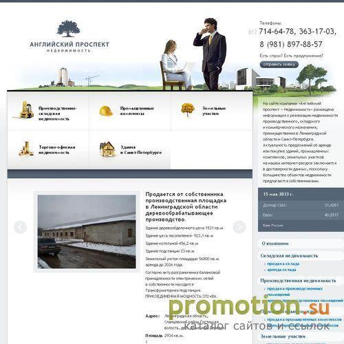 Архивное изображение: Участки в СПб и промышленные участки - Proned.net