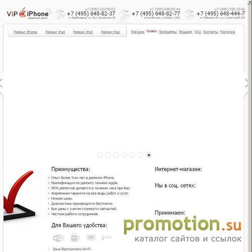 Архивное изображение: Ремонт айфона, iPhone 3G: ремонт - Vip-iPhone.com