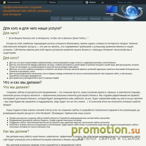 Архивное изображение: Рекламная компания Webpro100r