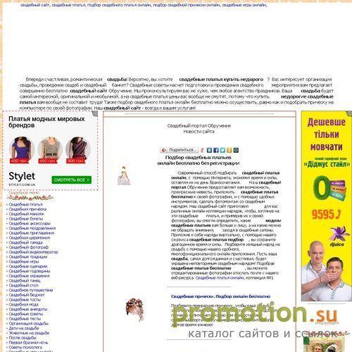 Архивное изображение: Свадебный портал