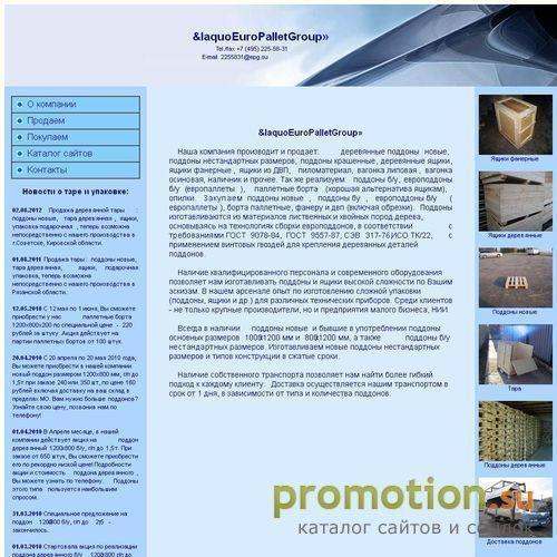 Архивное изображение: Продажа фанеры и деревянных поддонов
