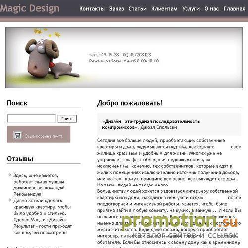Архивное изображение: Разработка дизайна домов, широкий ассортимент штор