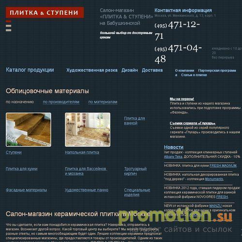 Архивное изображение: Магазин плитки - каталог плитки для ванной и панно