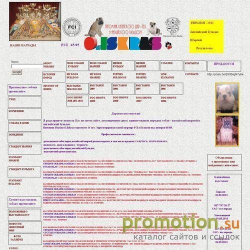 Архивное изображение: O-Iskras питомник собак китайский шарпей и английс