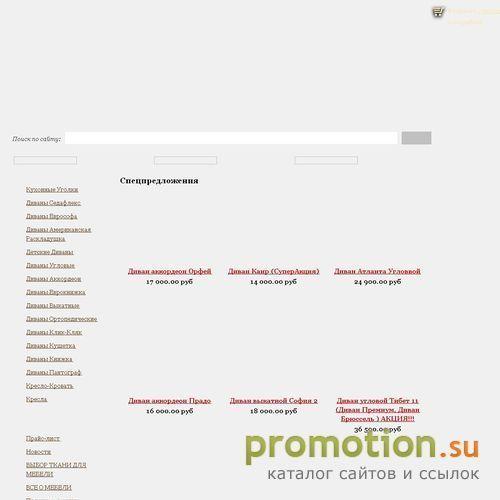 Архивное изображение: Спальный гарнитур, диваны, а также мягкая мебель п