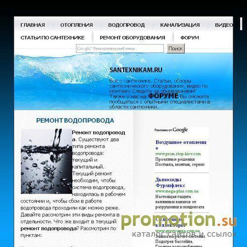 Архивное изображение: Ремонт водопровода, ремонт отопления