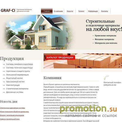 Архивное изображение: Дренажные фильтры graf