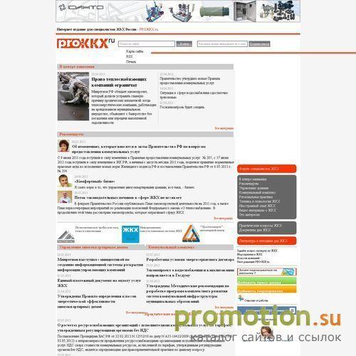Архивное изображение: Утверждение нормативов - заходите на Progkh.ru
