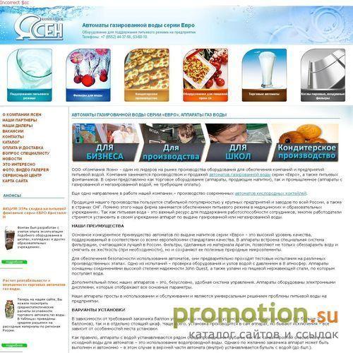 Архивное изображение: ООО «Компания ЯСЕН»
