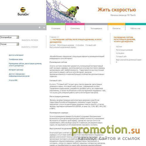 Архивное изображение: Строительство и продажа коттеджей в Екатеринбурге