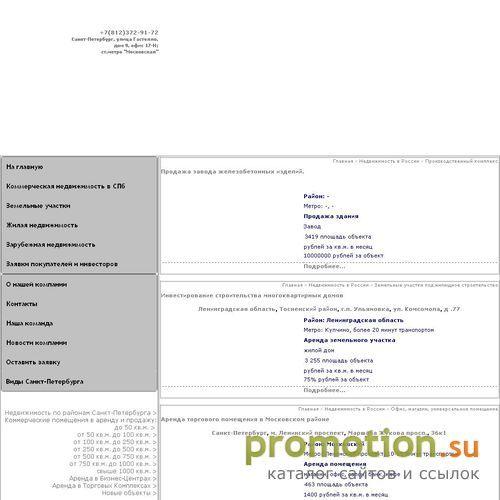 Архивное изображение: Департамент инвестиционных торгов ДИТ