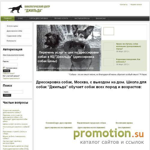 Архивное изображение: Общий курс дрессировки собак