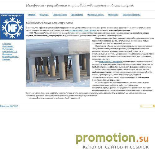 Архивное изображение: Производство термоколонок для строительства
