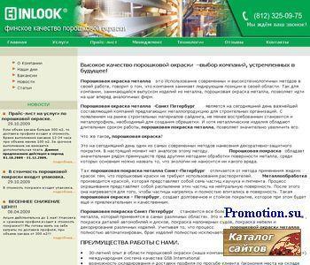 Архивное изображение: Порошковая покраска дисков, цвета ral: Inlook.Ru!