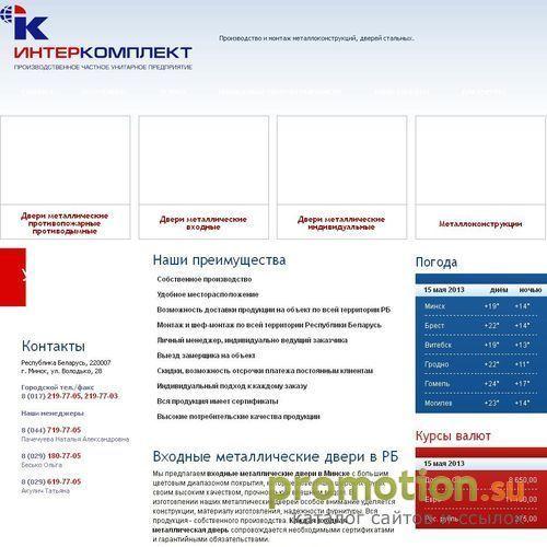 Архивное изображение: Металлические ворота от Интеркомплект