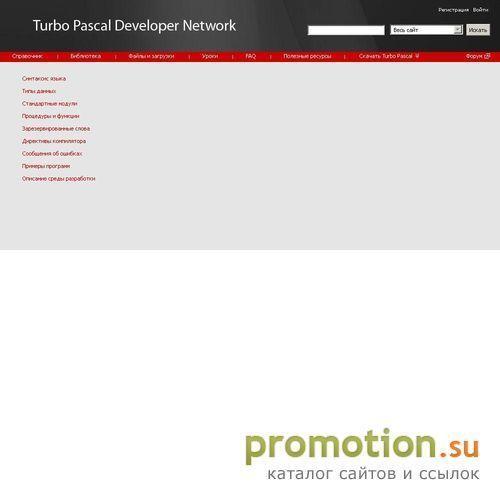Архивное изображение: Tpdn.Ru: функции в Паскале, процедуры Turbo Pascal