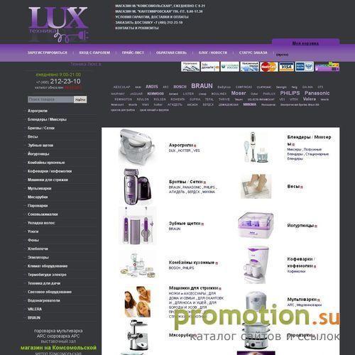Архивное изображение: Bt-Lux.Ru: блендер - цена, аэрогриль хоттер - цена