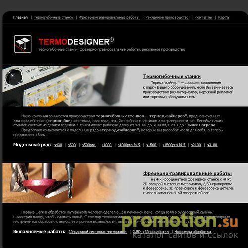 Архивное изображение: Термогиб прелагает: лазерный рез