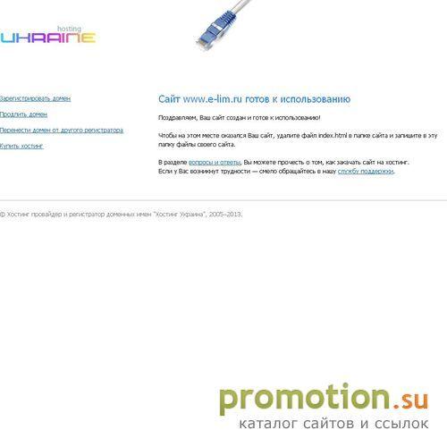 Логотип На E-LIM.ru: Оформление заявок на субсидии Коучинг