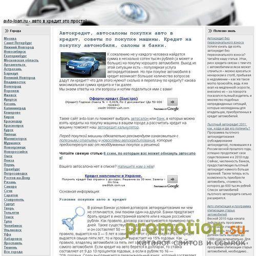 Архивное изображение: Автокредиты, автосалон на нашем веб-портале