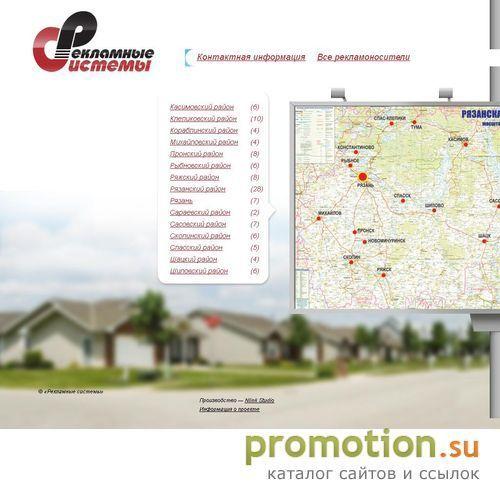 Архивное изображение: Адресная программа, реклама в скопине - Reksys.ru