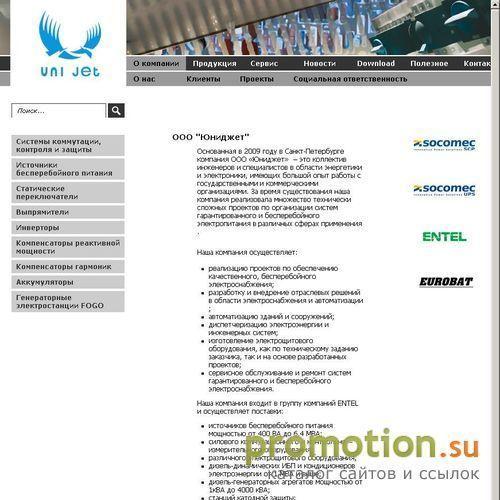 Архивное изображение: Рубильник - на сайте Uni-jet.ru