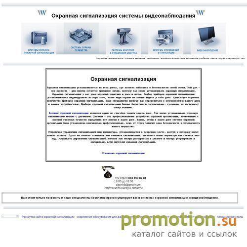 Архивное изображение: Охранные сигнализации