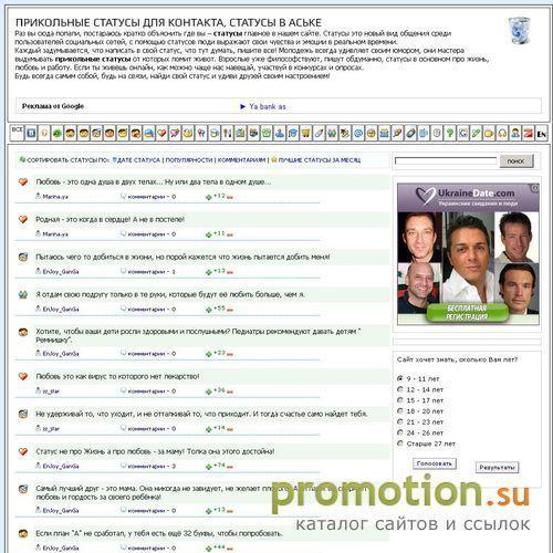Архивное изображение: Смешные статусы для контакта и аськи