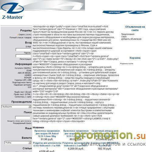 Логотип электросварка обычная (ый) низкоуглеродистой стали