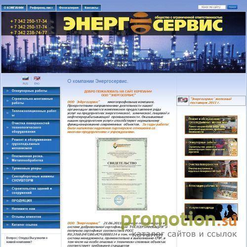 Архивное изображение: Обмуровка котлов типа ПТВМ