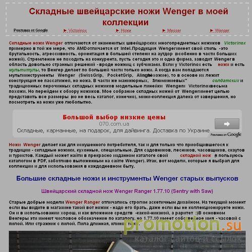 Архивное изображение: Швейцарские складные ножи Wenger New Ranger в фото