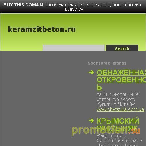 Архивное изображение: ЗАО Керамзит