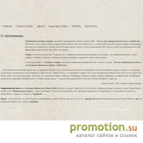 Архивное изображение: Есть разные пометы акита ину проявляя осторожность