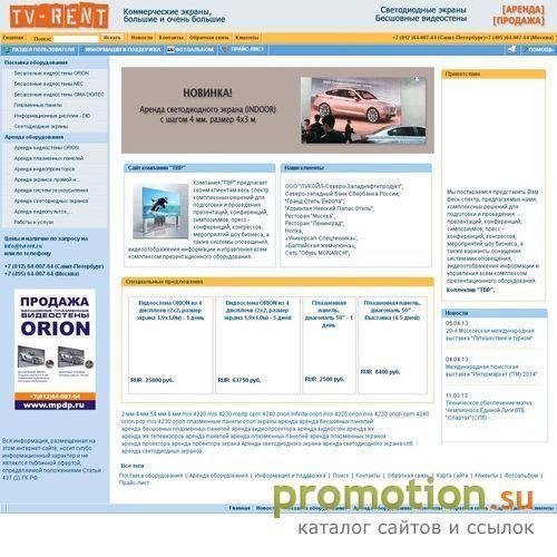 Архивное изображение: ТВ-РЕНТ: плазменные экраны, видеостена Orion