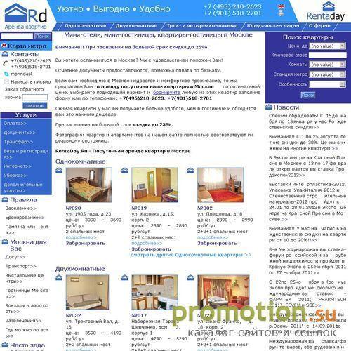 Архивное изображение: Посуточная аренда квартир в Москве - Rentaday.ru
