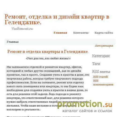 Логотип Ремонт помещений СПб - элитный ремонт квартир
